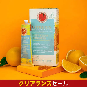 Citrenis クリーン&ブライト 角質ケア ジェリー