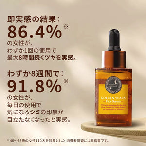 A Modernica Naturalis GOLDEN YEARS フェイスセラム - シミやくすみをケアして、透明感のある肌へ Face Serum A Modernica Naturalis