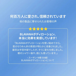 A Modernica Naturalis BLAVANA ボディクレンザー ― 乾燥・くすみ・エイジング肌を洗浄・保湿・明るく整える Body Cleanser A Modernica Naturalis