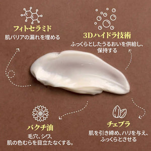 A Modernica Naturalis CERABUILD フェイス アンド ネッククリーム Face Cream A Modernica Naturalis