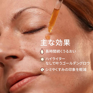 A Modernica Naturalis GOLDEN YEARS フェイスセラム - シミやくすみをケアして、透明感のある肌へ Face Serum A Modernica Naturalis