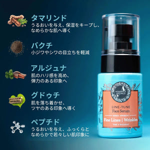 A Modernica Naturalis ラインチューン フェイスセラム Face Serum A Modernica Naturalis