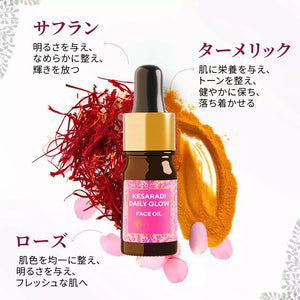 iYURA ミニ・ KESARADI デイリー グロー Face Oil iYURA