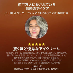 A Modernica Naturalis RUFOLIAプロ ペリオービタル アイミュルジョン(アイコントゥアクリーム) Eye Cream A Modernica Naturalis