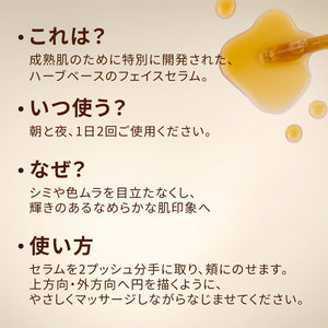 A Modernica Naturalis GOLDEN YEARS フェイスセラム - シミやくすみをケアして、透明感のある肌へ Face Serum A Modernica Naturalis