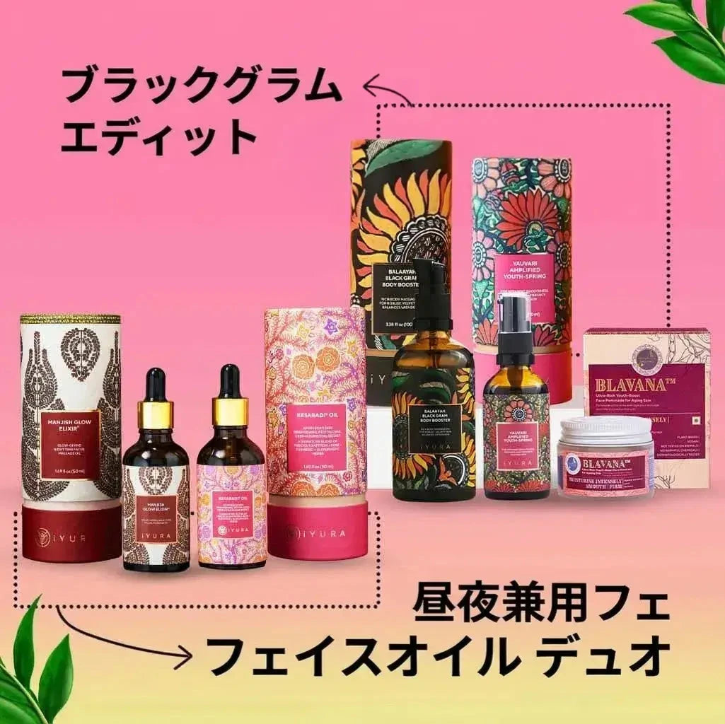 🎁究極のベストセラーセット No offer The Ayurveda Experience 