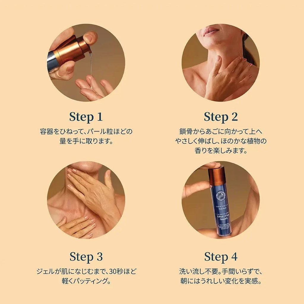 A Modernica Naturalis FIRM FOCUS ネックマスク Neck Mask A Modernica Naturalis 