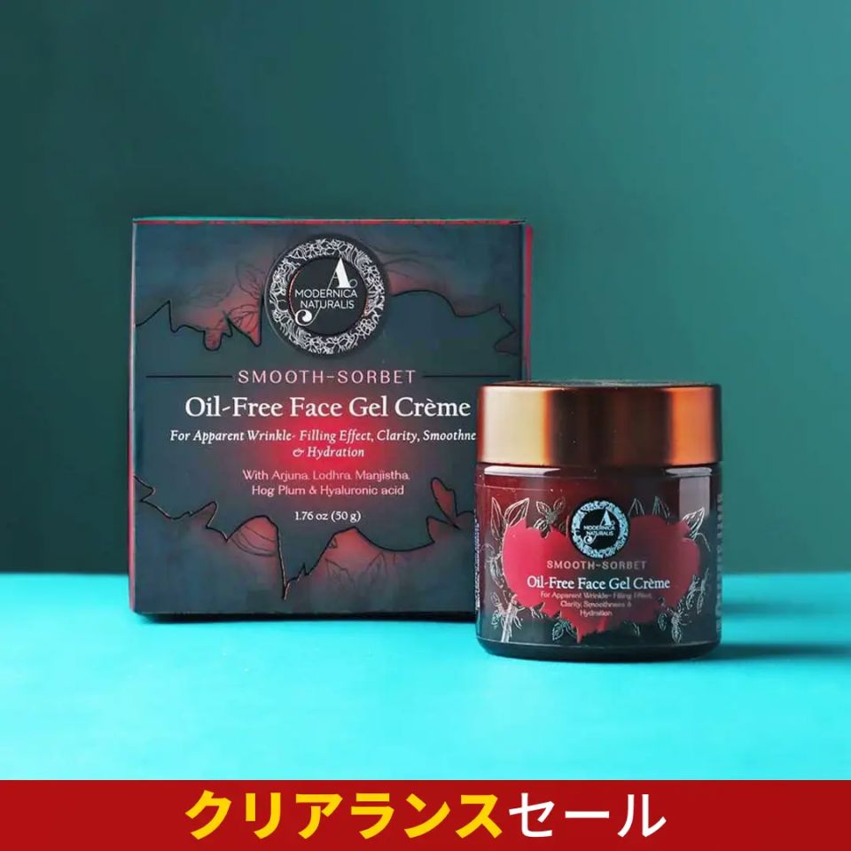 Smooth Sorbet｜オイルフリー フェイスジェルクリーム｜ふっくらとしたハリ感・クリアな肌印象・なめらかさ・うるおいをもたらすジェルクリーム Lotion & Moisturizer A Modernica Naturalis 