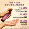 Tone N Taut ボディセラム ― 腕・脚・お腹のたるみやちりめん状の肌を引き締め、ハリのある印象へ導きます Lotion & Moisturizer A Modernica Naturalis 