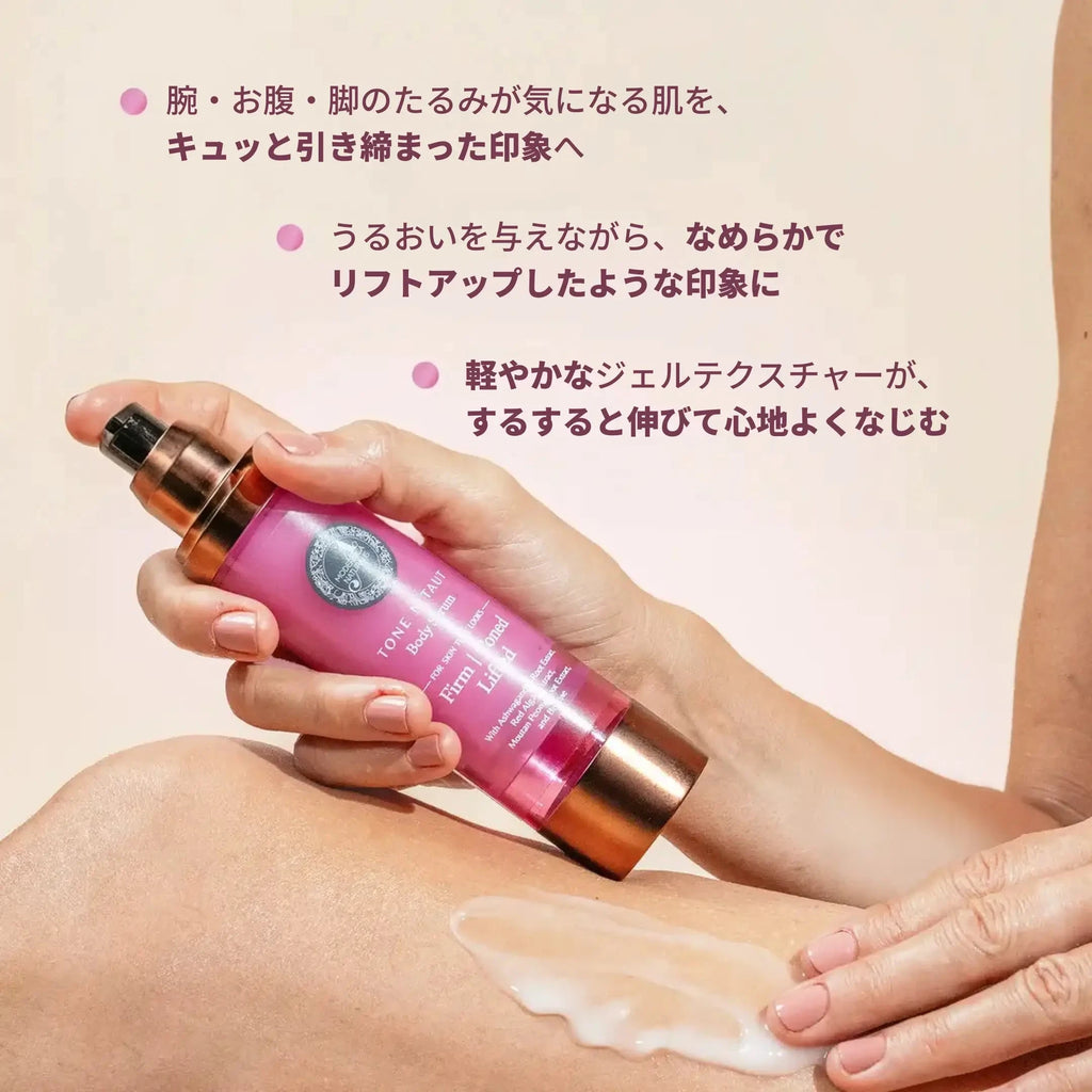 Tone N Taut ボディセラム ― 腕・脚・お腹のたるみやちりめん状の肌を引き締め、ハリのある印象へ導きます Lotion & Moisturizer A Modernica Naturalis 
