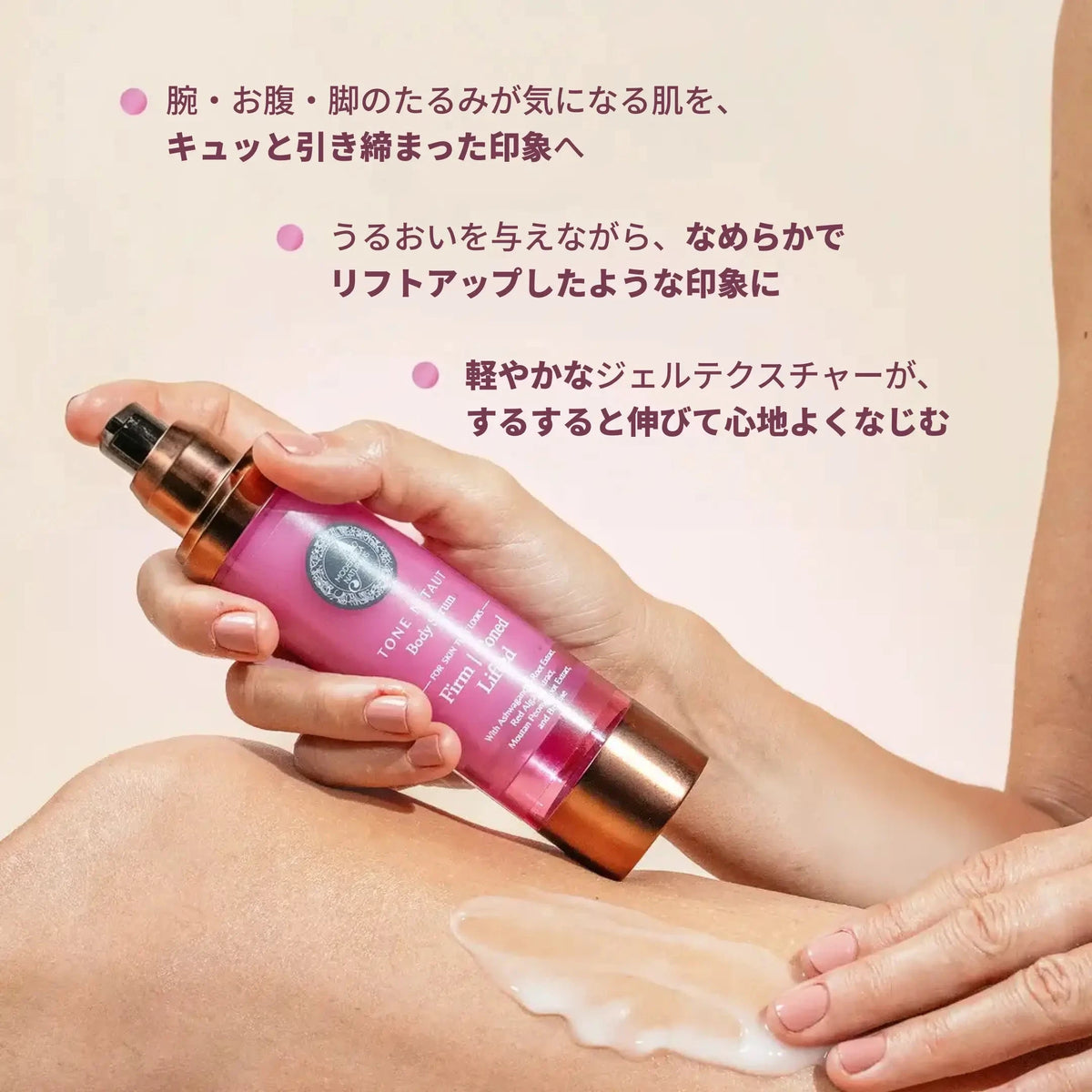 Tone N Taut ボディセラム ― 腕・脚・お腹のたるみやちりめん状の肌を引き締め、ハリのある印象へ導きます Lotion & Moisturizer A Modernica Naturalis 