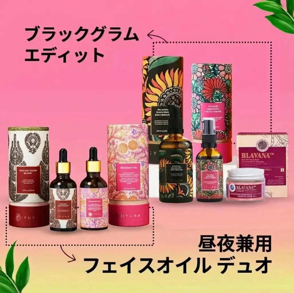 🎁究極のベストセラーセット No offer The Ayurveda Experience 