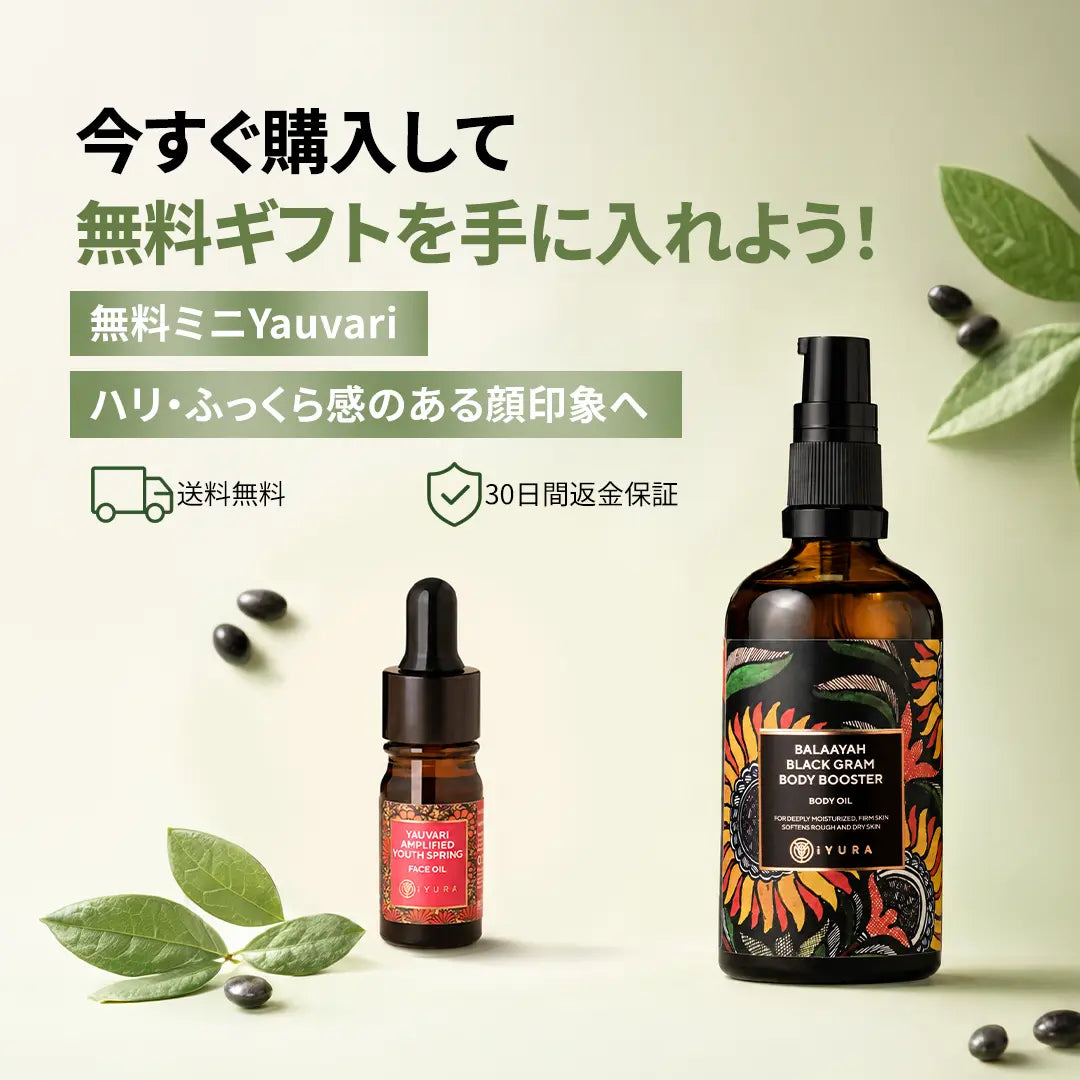 Balaayahの商品イメージ