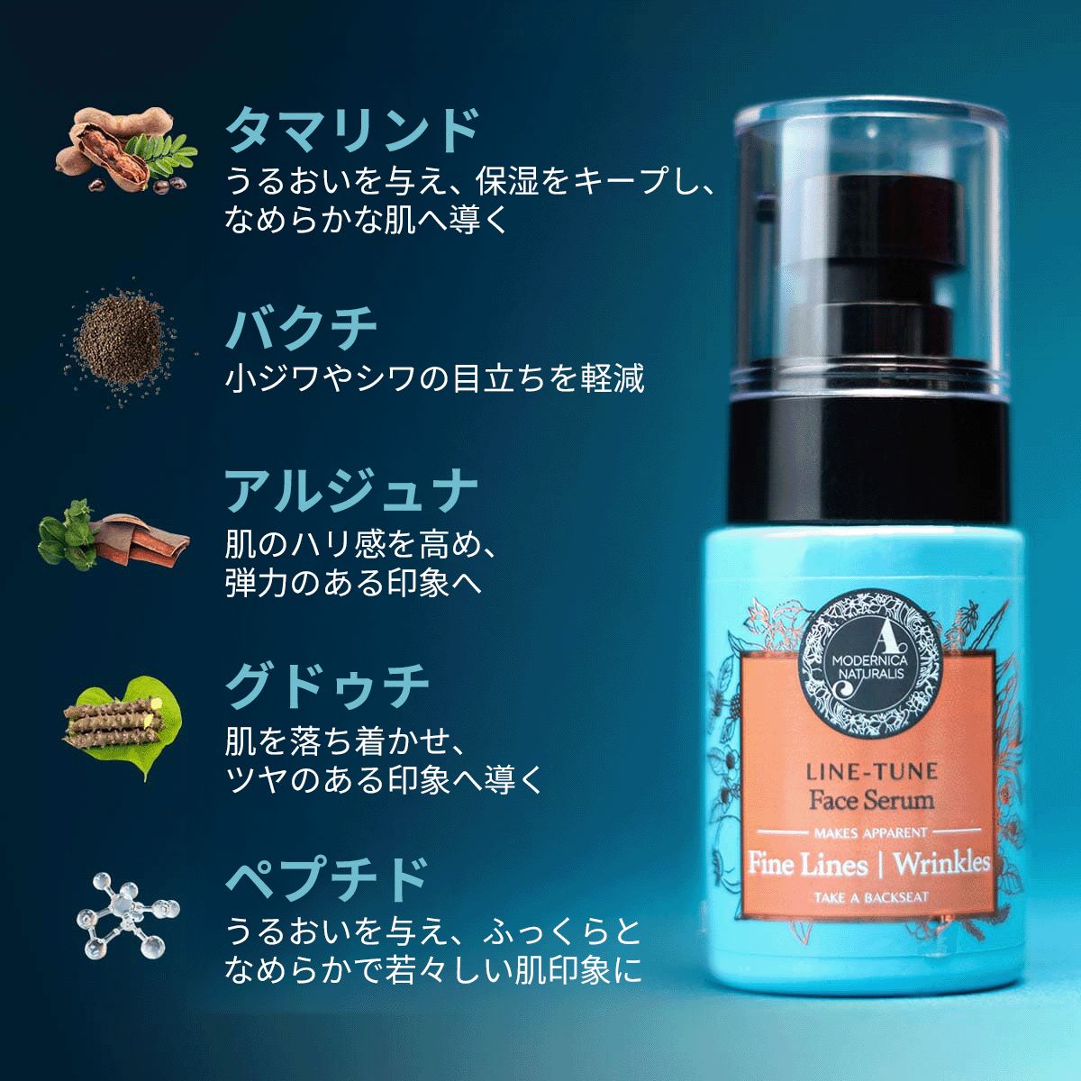 A Modernica Naturalis ラインチューン フェイスセラム Face Serum A Modernica Naturalis 