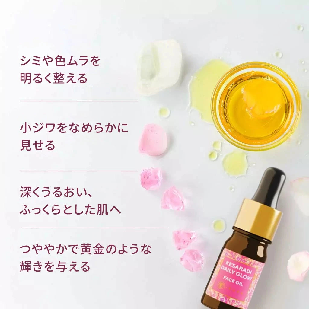 iYURA ミニ・ KESARADI デイリー グロー Face Oil iYURA 