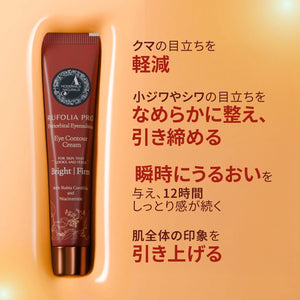 A Modernica Naturalis RUFOLIAプロ ペリオービタル アイミュルジョン（アイコントゥアクリーム） Eye Cream A Modernica Naturalis 