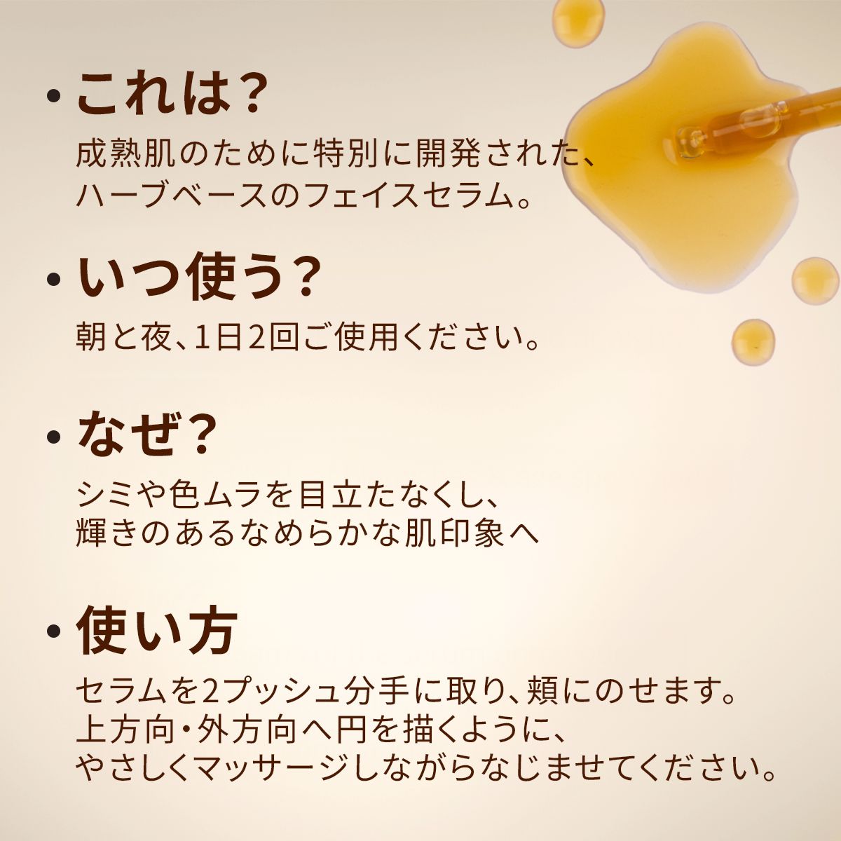 A Modernica Naturalis GOLDEN YEARS フェイスセラム - シミやくすみをケアして、透明感のある肌へ Face Serum A Modernica Naturalis 